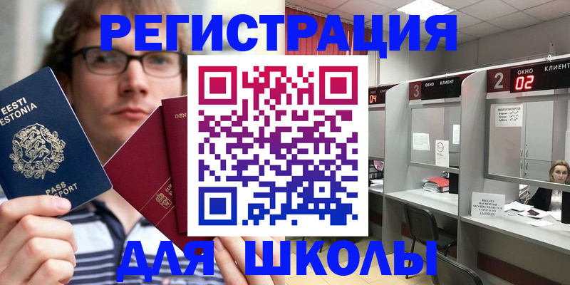 прописка поиск в Нефтегорске