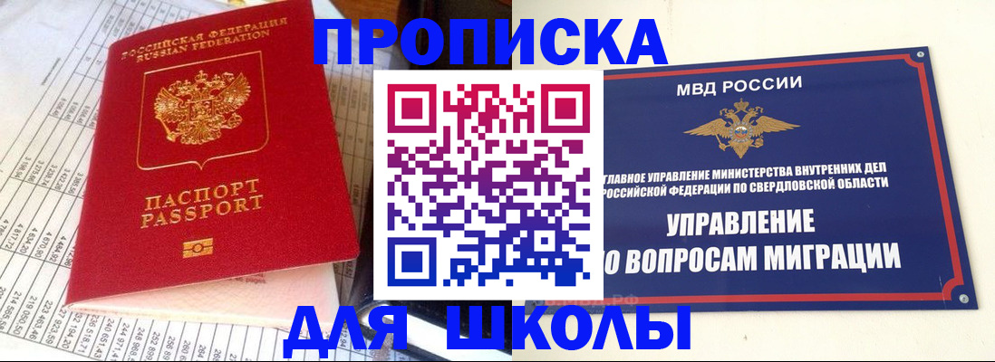 найти адрес прописки в Нефтегорске
