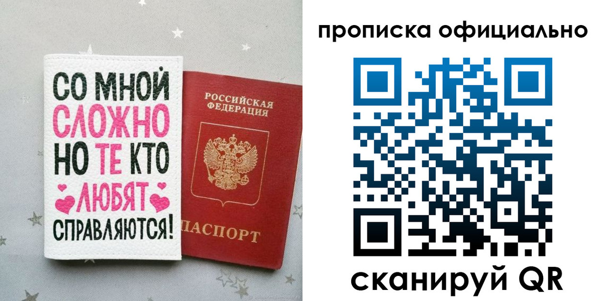 прописка ребенка в Нефтегорске