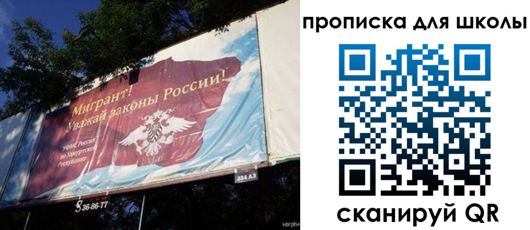 прописка для работы в Нефтегорске
