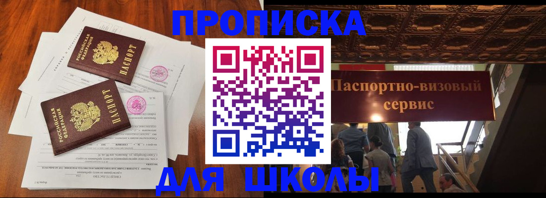 временная регистрация недорого в Нефтегорске