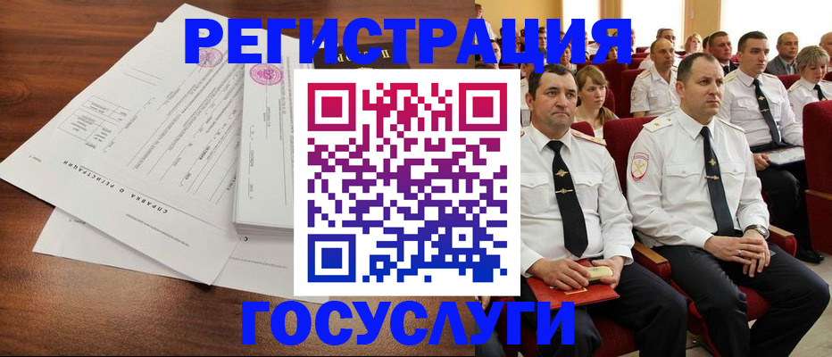 временная регистрация в Нефтегорске