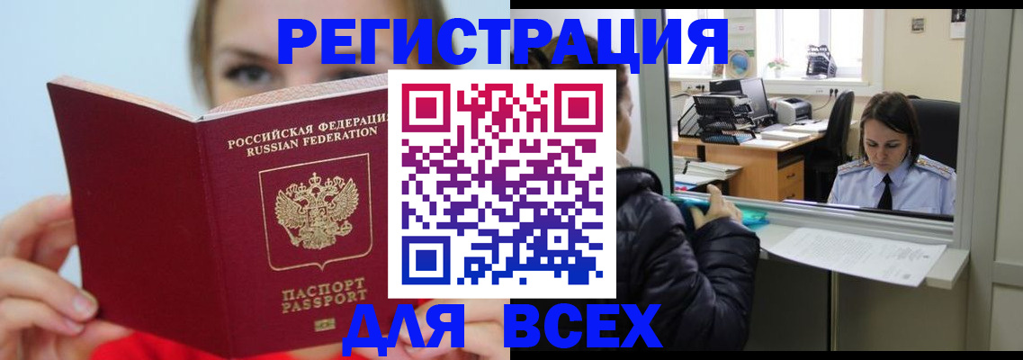 временная регистрация для школы в Нефтегорске