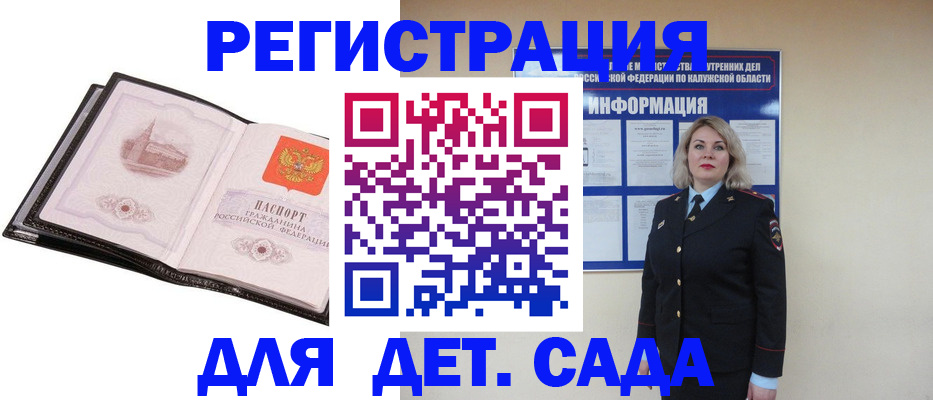 регистрация в Нефтегорске